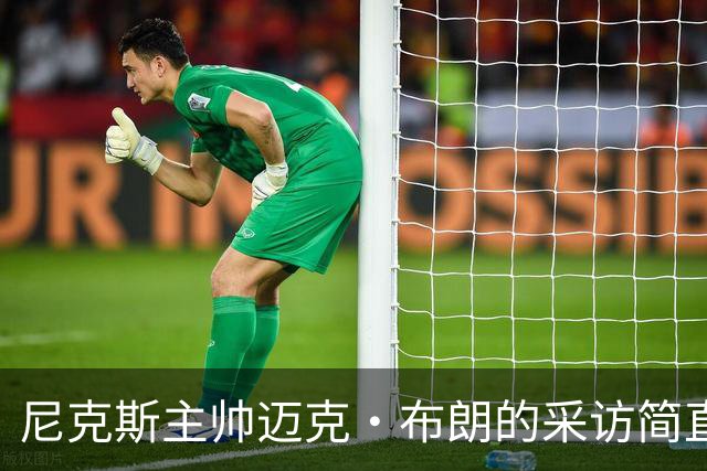 尼克斯主帅迈克·布朗的采访简直语出惊人：“我在NBA混了一辈子，从没见过哪个22岁的年轻人，会像苦行僧一样搞什么宗教静修和闭关训练。无论赛季内外，他的自律程度简直非人类。”不仅如此，“庄神”德拉蒙德也承认文班是全联盟最难对付的对手，没有之一：“我防他简直绝望，身体对抗他就像泥鳅一样，外线防...